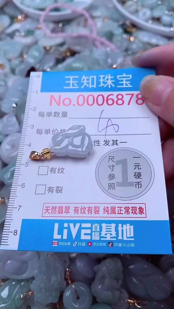 吊坠(不含链)未镶嵌翡翠6878