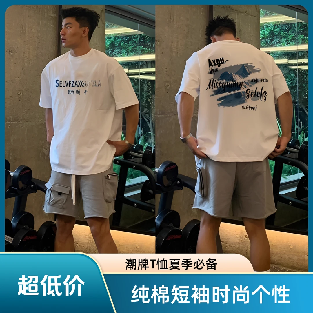 创意时尚个性潮牌字母短袖T恤男款夏季纯棉重磅美式高街上衣半袖