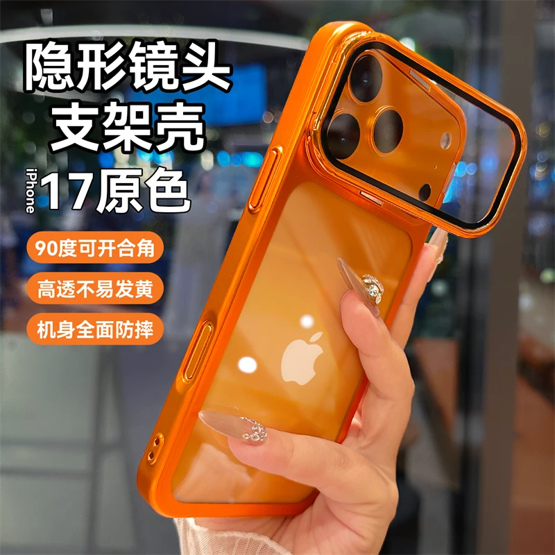 翻盖镜头盖护镜支架适用苹果17promax手机壳高透新款17全包保护套