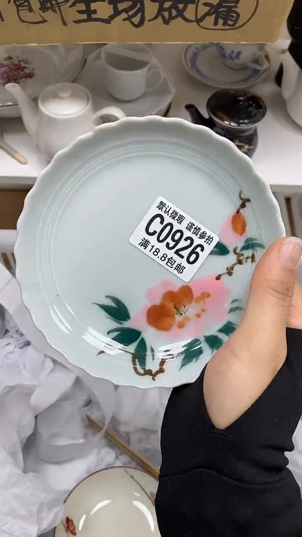 【闪购商品】其他特价瓷片】默认微瑕