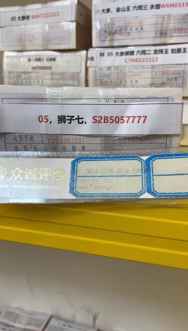 M 05，狮子七，S2B5057777