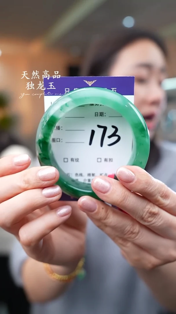 【闪购商品】石英质玉手镯未镶嵌173