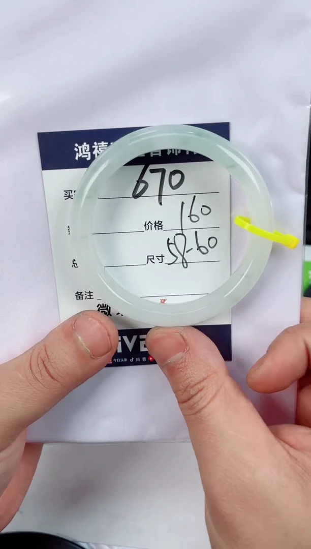 【闪购商品】石英质玉手镯未镶嵌670