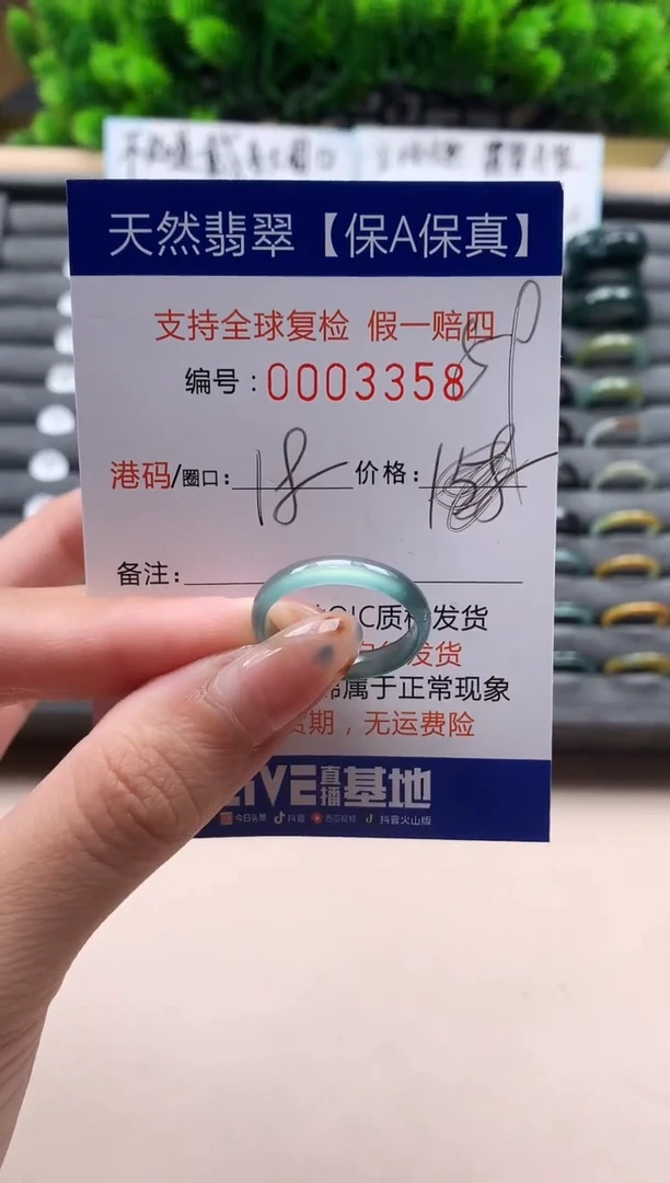 未镶嵌戒指翡翠天然  3358