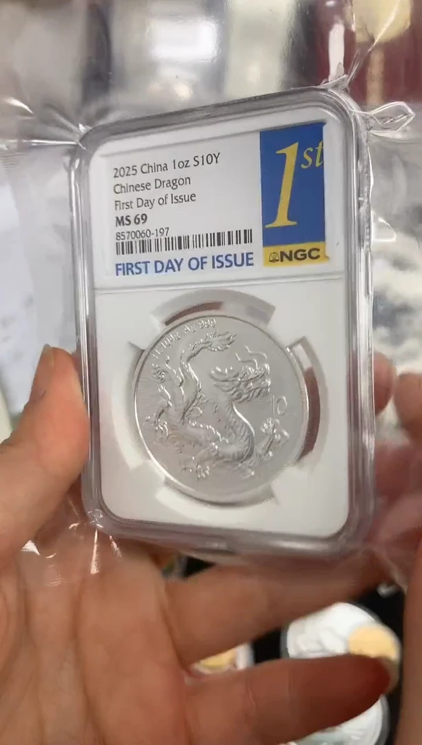 纯银中国龙首日NGC69分