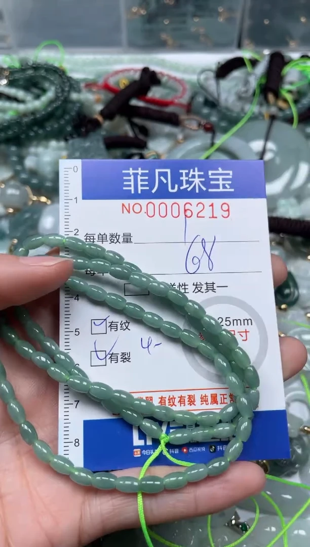 【闪购商品】翡翠颈饰未镶嵌00..6219