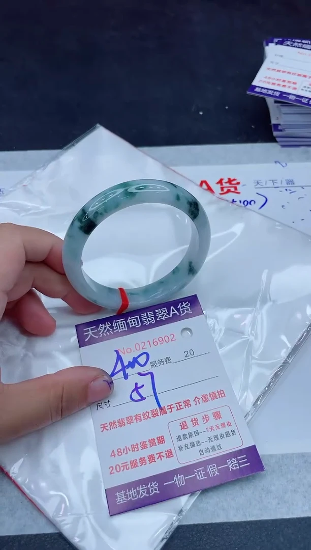 未镶嵌手镯翡翠400.0000