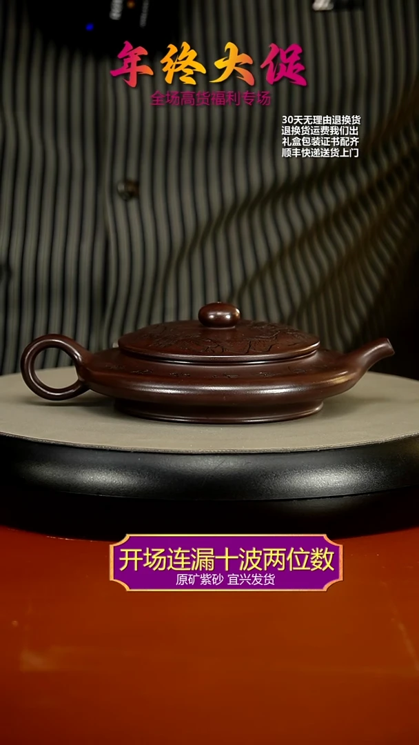 【闪购商品】紫砂茶壶顾建华赤龙血砂山水虚扁150cc