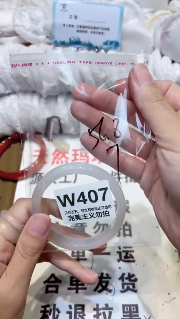 手镯玛瑙/玉髓未镶嵌56