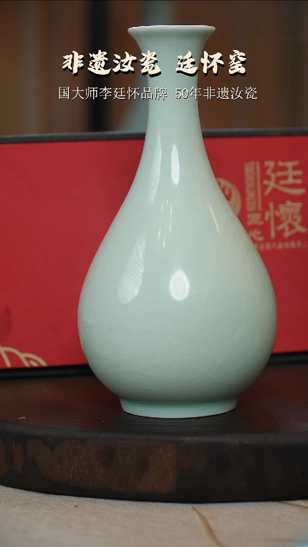 廷怀窑国大师玉青色玉壶春瓶