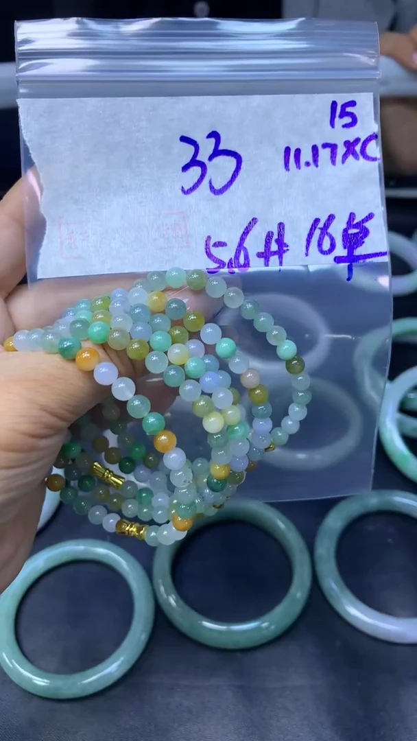 未镶嵌定制翡翠15手串5.6+33元+多样性拍一发一