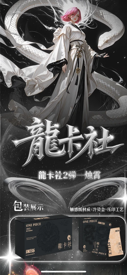 【强娶】龍卡社文创国卡二创动漫收藏卡牌