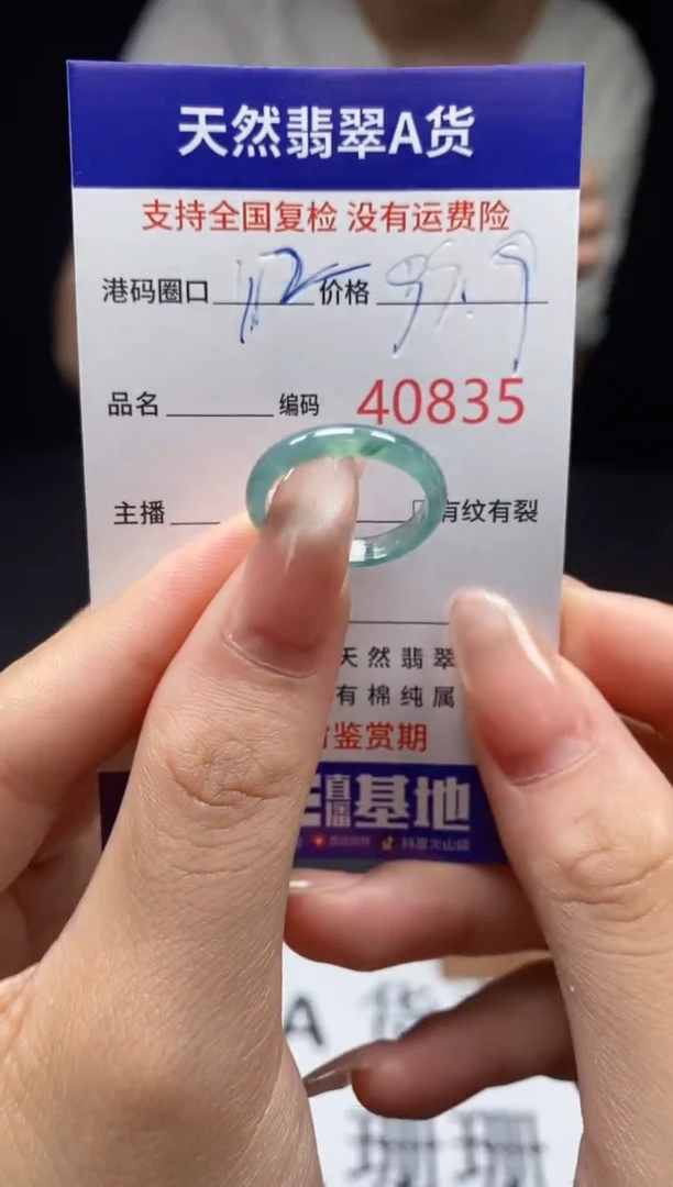 翡翠戒指未镶嵌天然翡翠戒圈0835