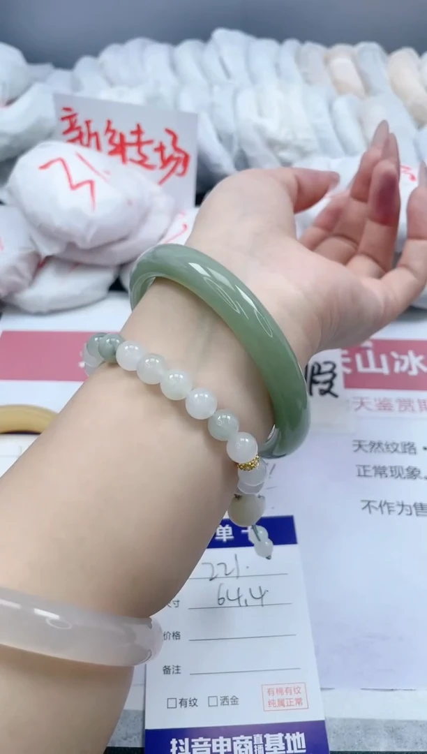 【闪购商品】石英质玉手镯未镶嵌221/64.4