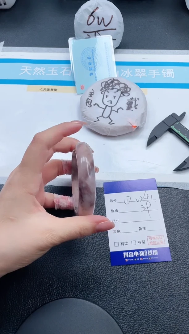 石英质玉手镯未镶嵌17V241-59