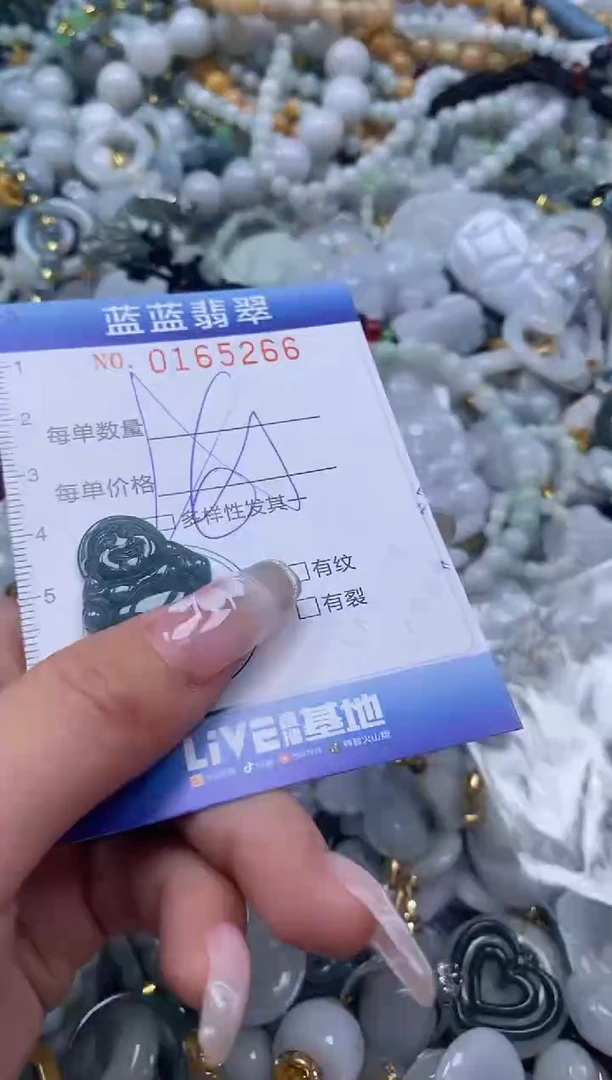 【闪购商品】翡翠颈饰未镶嵌闪购0165266多样性发其一