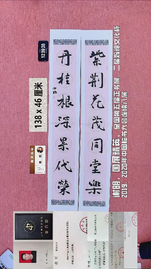 书法288    谢老师书法作品