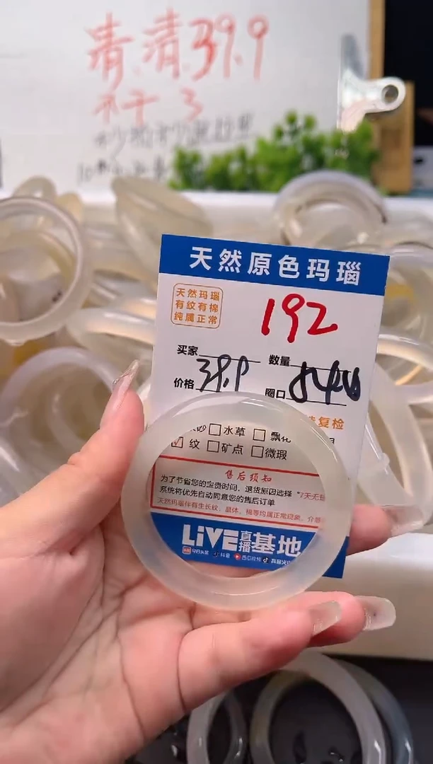 手镯玛瑙/玉髓未镶嵌192