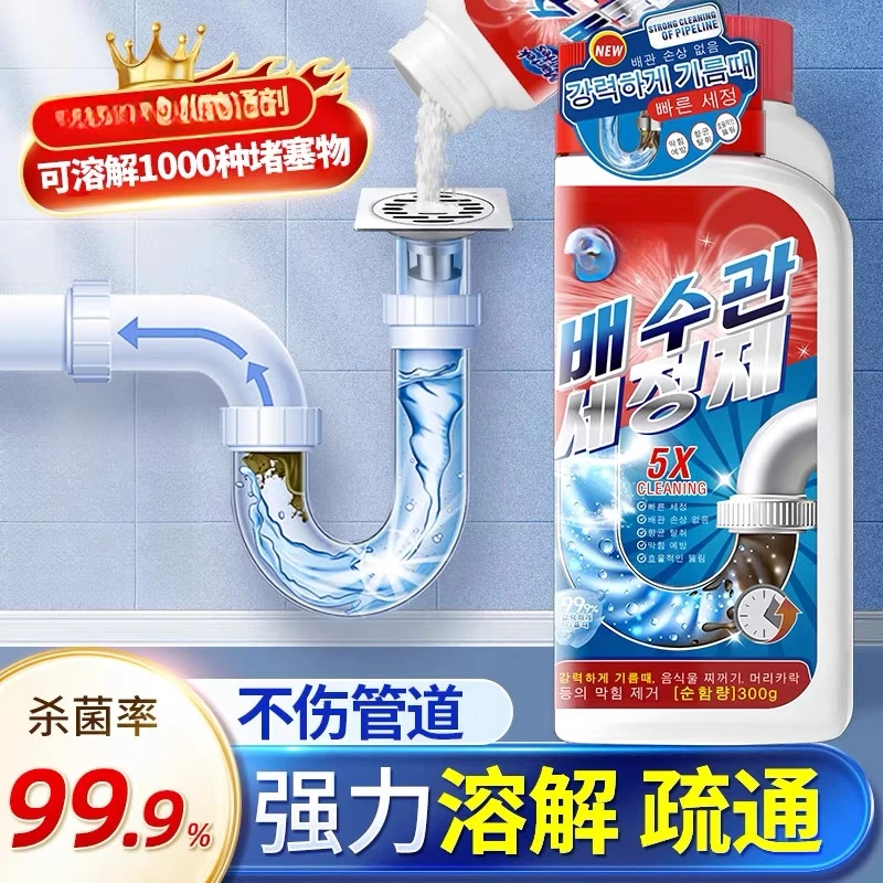 管道清洁剂5倍清洁疏通粉状