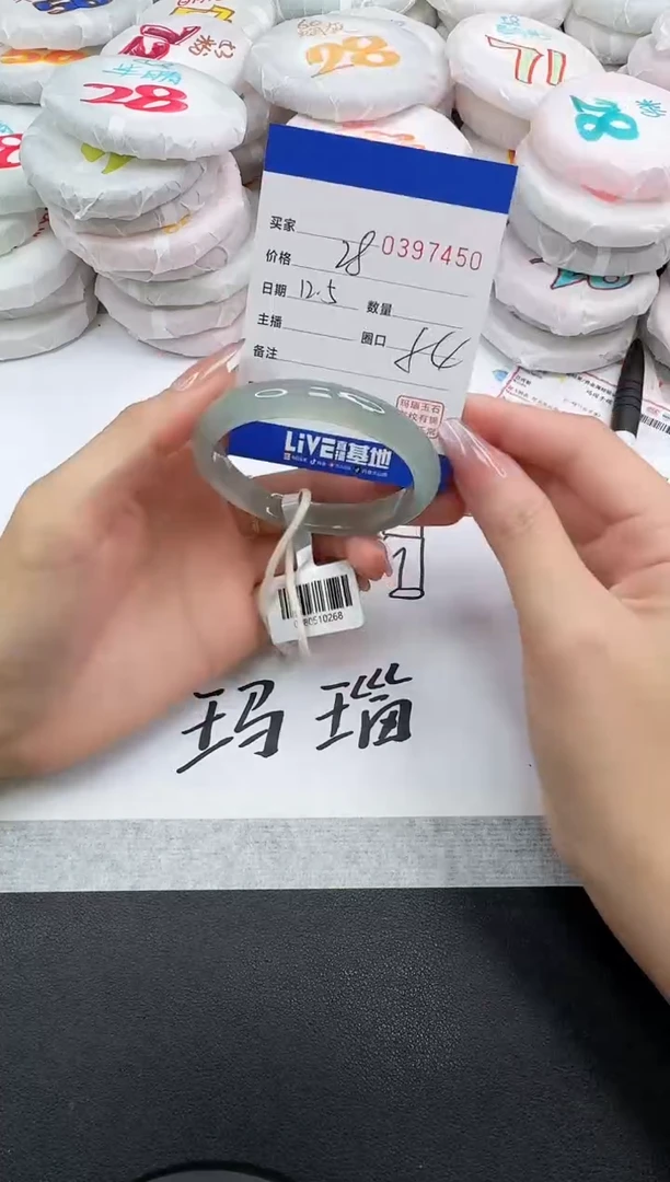 手镯玛瑙/玉髓未镶嵌7450