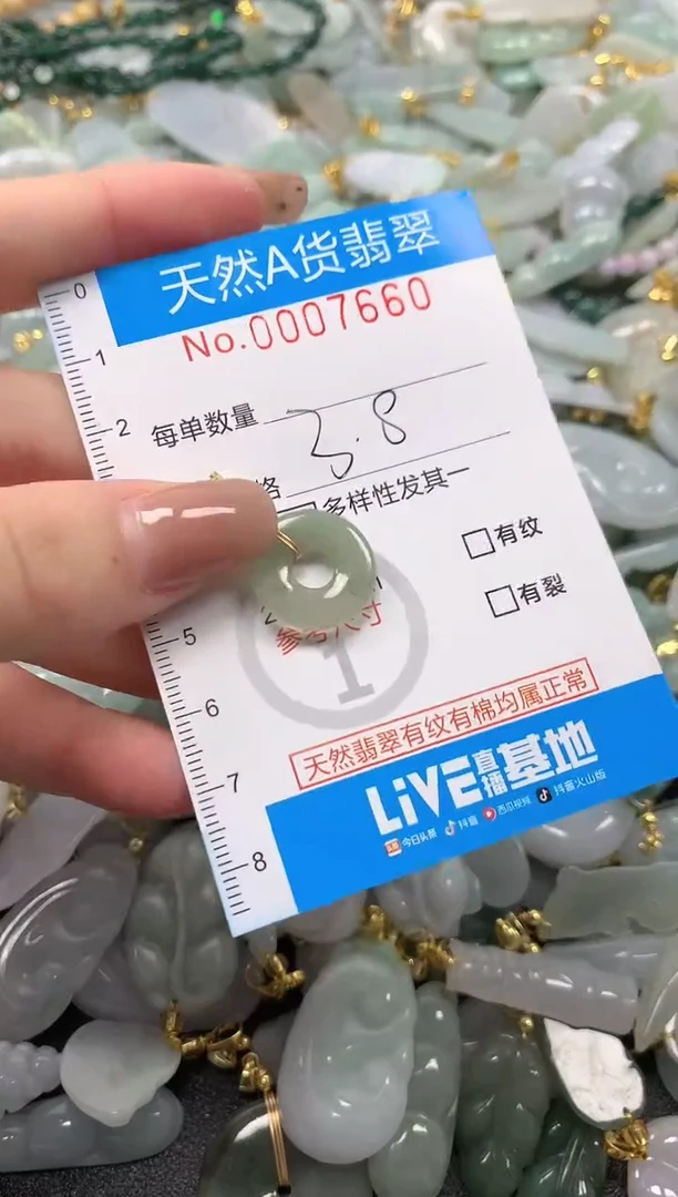 颈饰未镶嵌翡翠净货挂件-7660