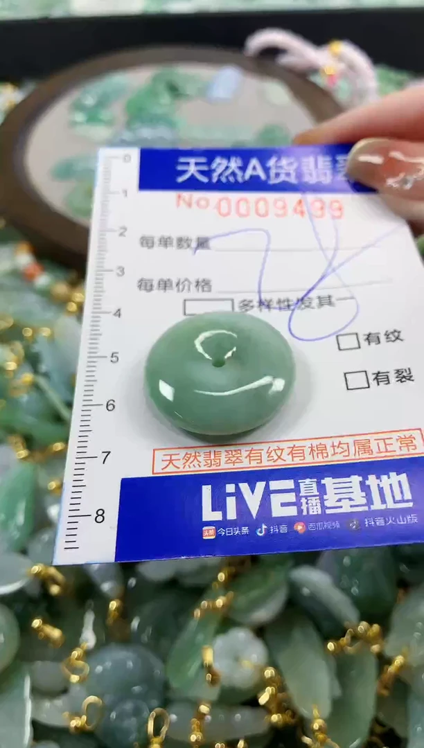 颈饰未镶嵌翡翠天然A货翡翠