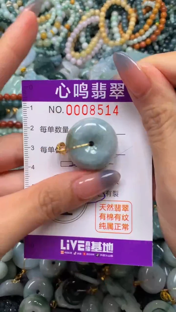 颈饰未镶嵌翡翠闪购008514