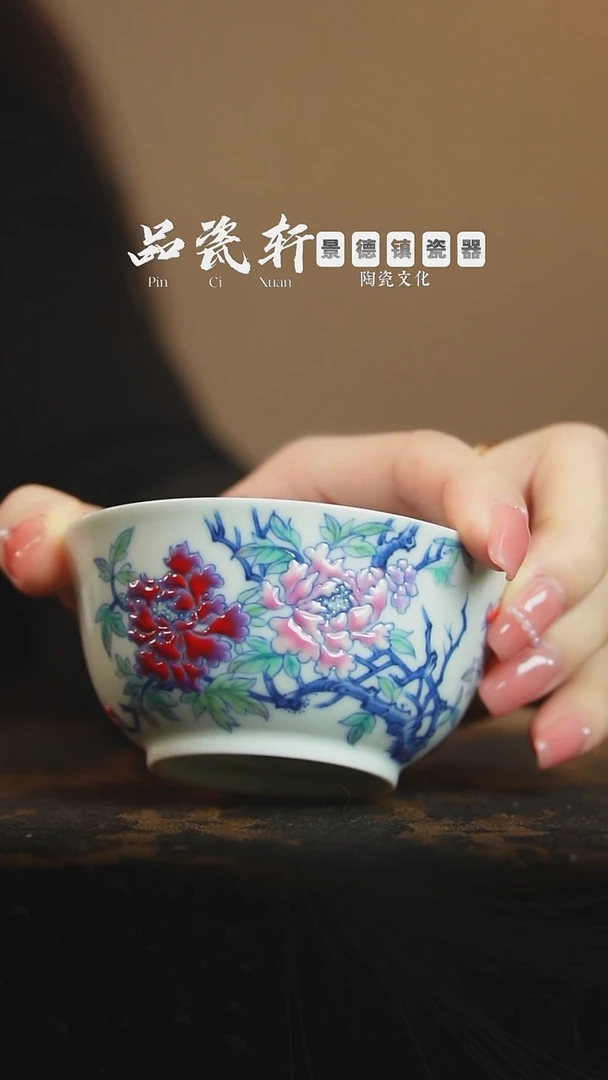 六逸堂 青花斗彩国色芳华 缸杯