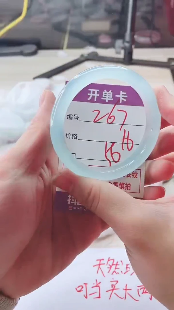 手镯玛瑙/玉髓未镶嵌267