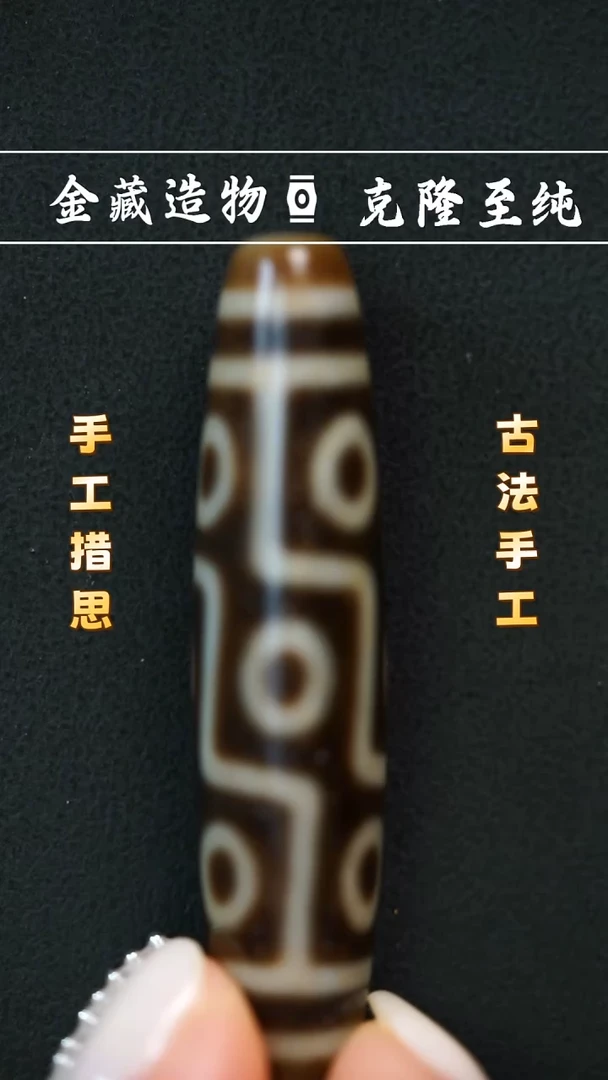 未镶嵌颈饰玛瑙/玉髓上肯折线九眼
