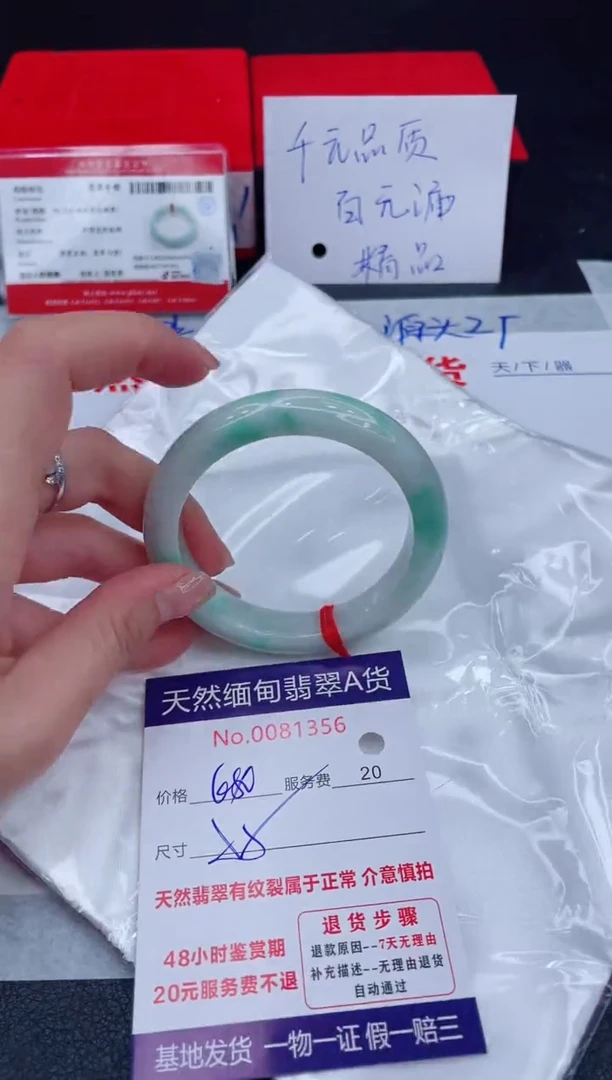 未镶嵌手镯翡翠680.00