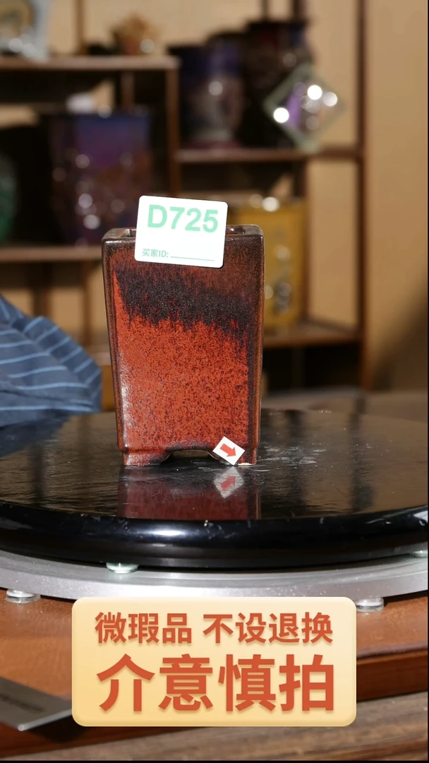 【闪购商品】红陶725