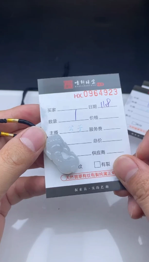 吊坠(不含链)未镶嵌翡翠哈轩  挂件1