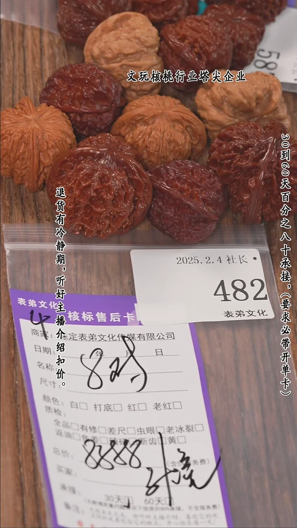 【闪购商品】文玩核桃把件482磨盘等8对