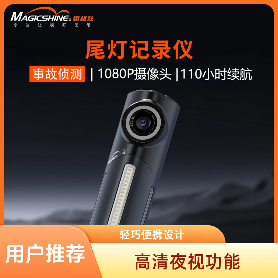 迈极炫自行车尾灯可摄像行车记录仪尾灯自行车警示尾灯SEEMEE DV