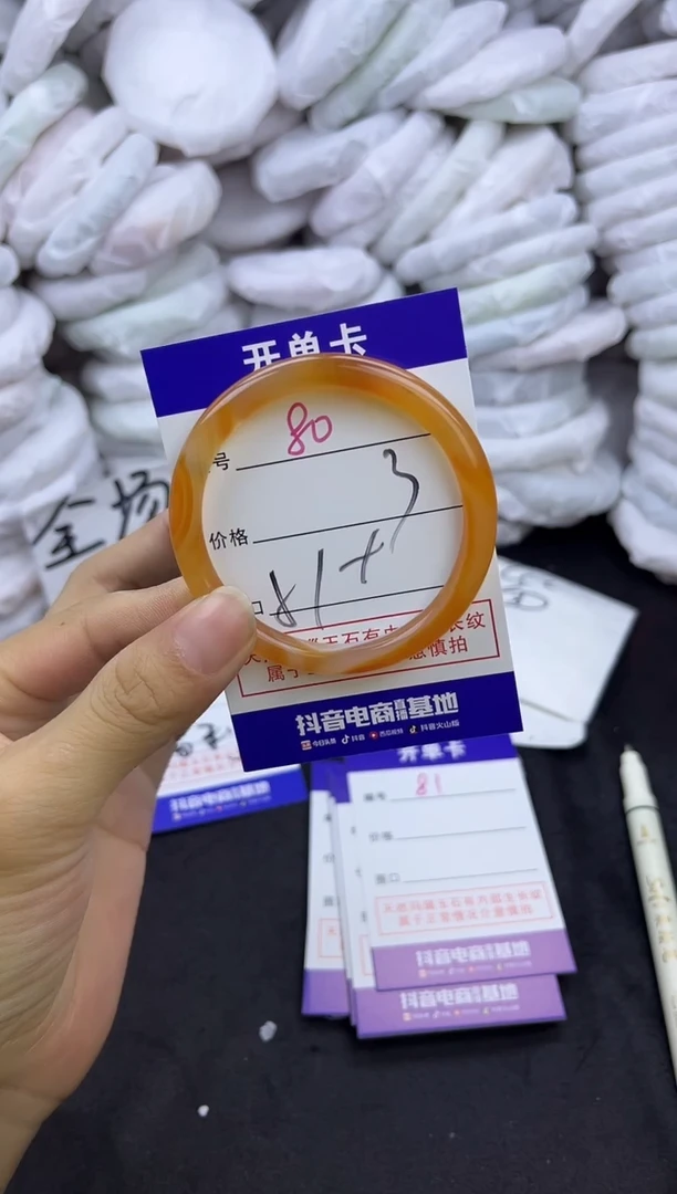 玛瑙/玉髓手镯未镶嵌80