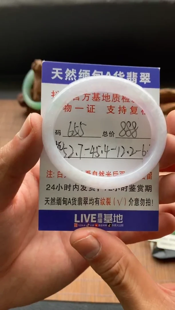 未镶嵌手镯翡翠圈口52.7贵妃编号655