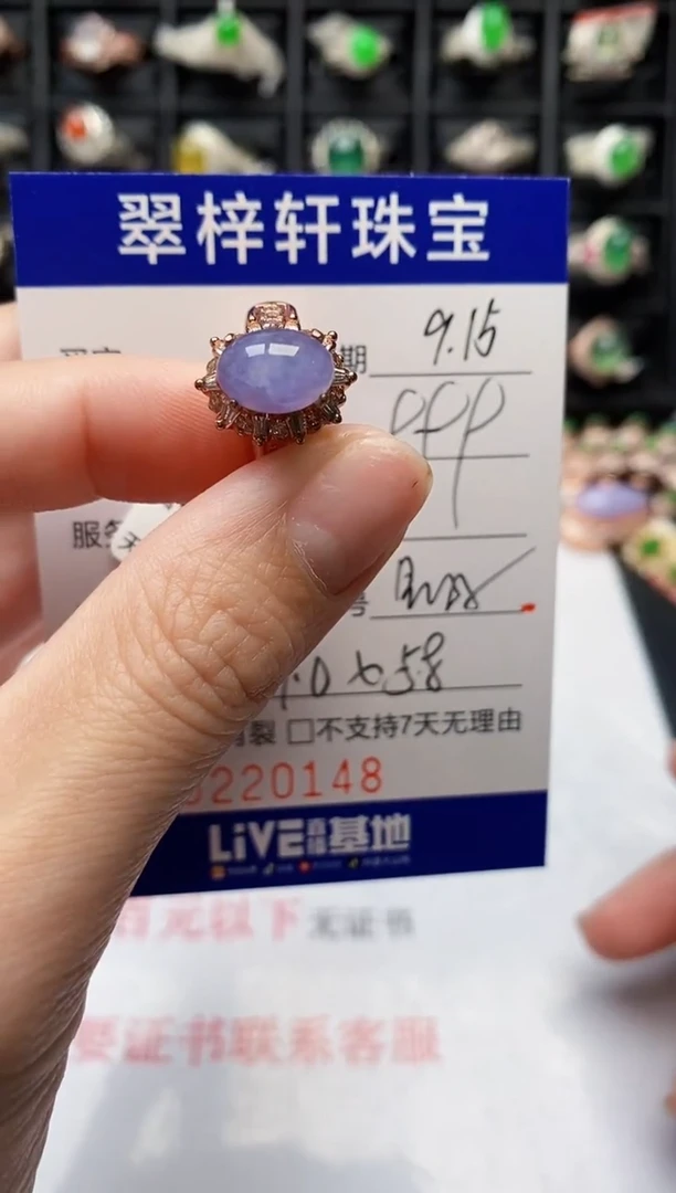 未镶嵌戒指翡翠0148