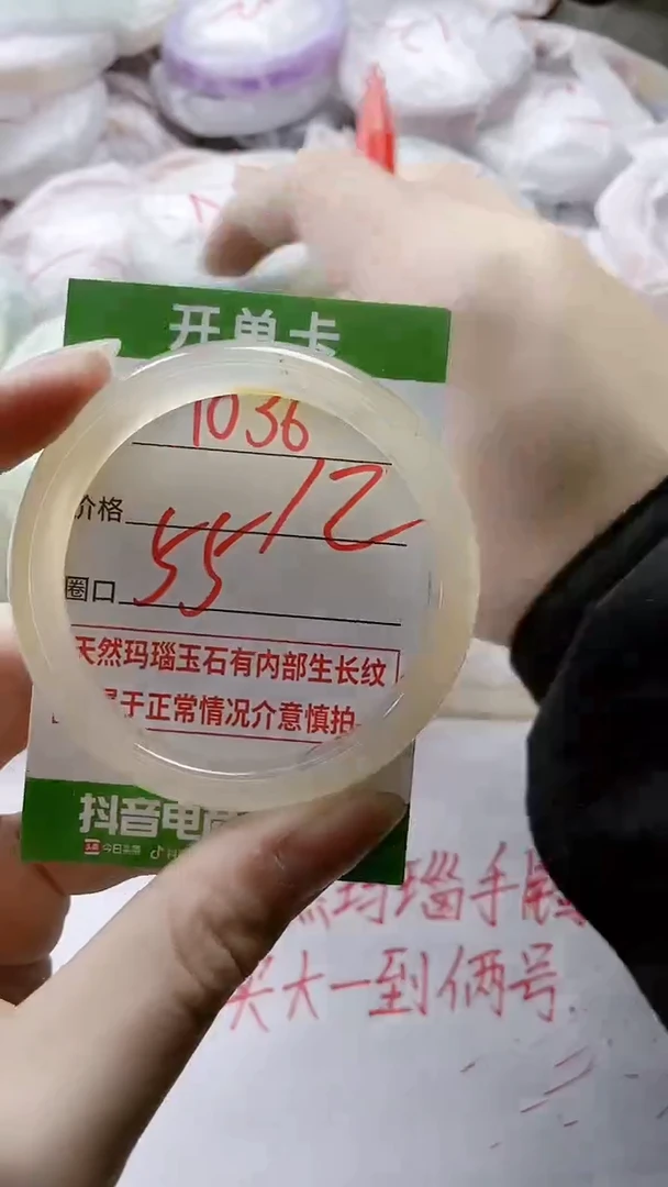 【闪购商品】玛瑙/玉髓手镯未镶嵌1036
