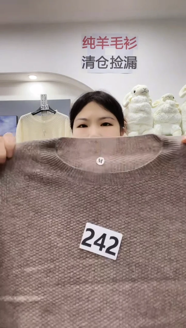 242 羊毛衫90斤-115斤