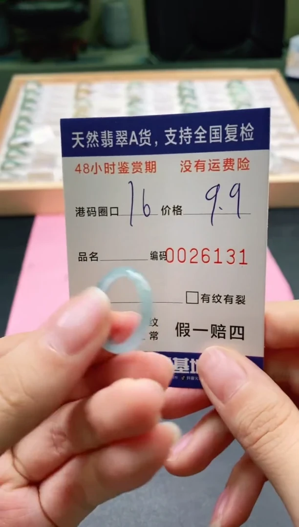 未镶嵌戒指翡翠 天然A货翡翠戒圈6131