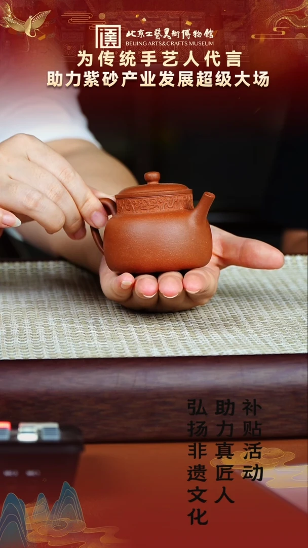 茶壶紫砂56宜兴紫砂非遗助力紫砂产业野山红泥