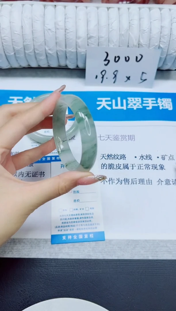 石英质玉手镯未镶嵌13/53