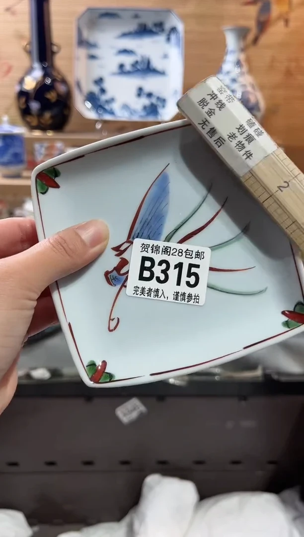 【闪购商品】瓷片当天满28米包邮B315