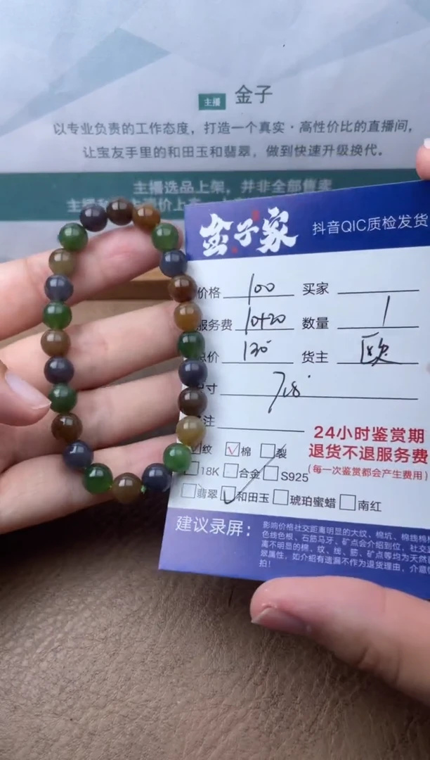 手串未镶嵌和田玉535161237