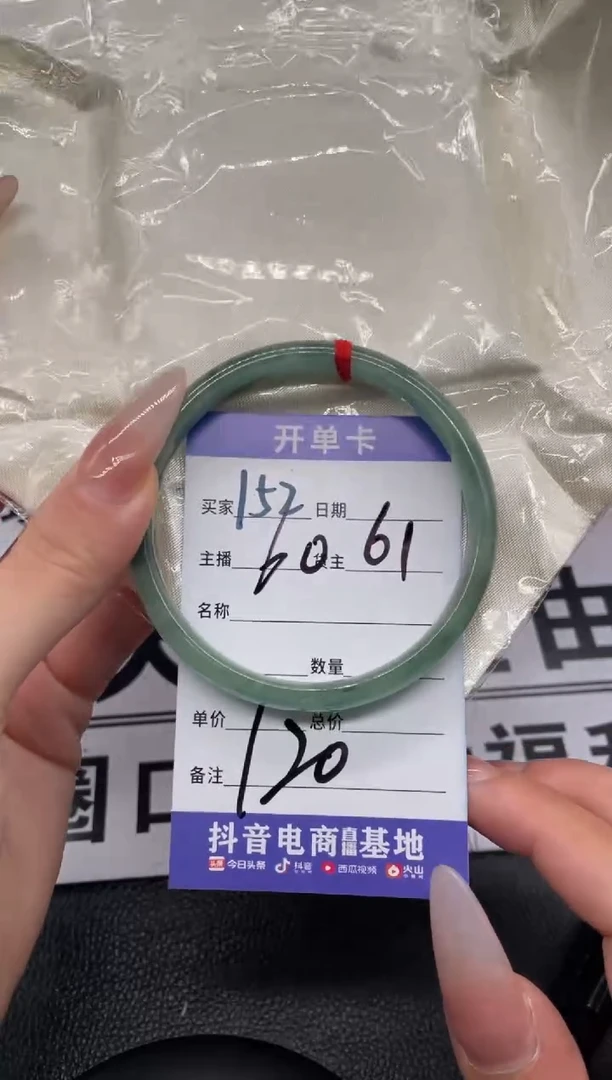 （按编号圈口价格拍）手镯