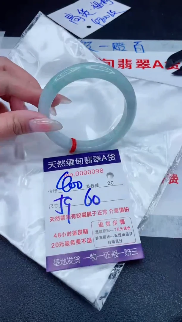 未镶嵌手镯翡翠400.00