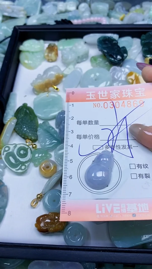 翡翠未镶嵌颈饰闪购0304869多样性发其一