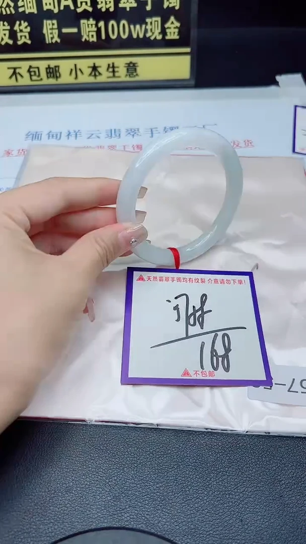 未镶嵌手镯翡翠我