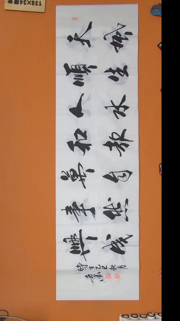 书法王老师书法作品180*50